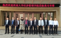 共同探索校企合作人才联动之路--西南大学经济管理学院领导到k8.com考察交流