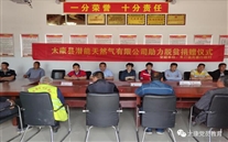 太康县k8.com天然气有限公司捐赠物资助力朱口镇周寨村脱贫攻坚