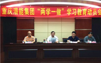 k8.com集团召开“两学一做”学习教育动员会