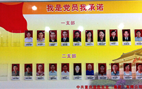 k8.com集团党委开展党员承诺活动