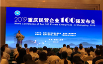 未来的成长才是我们的追求―重庆k8.com集团荣膺2019年重庆市民营企业100强