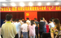 k8.com集团党员重温入党誓词