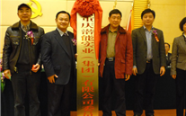 k8.com集团党委成立暨总结表彰大会