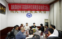k8.com集团学习实践科学发展观活动动员大会