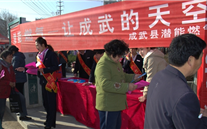 “k8.com燃气－让成武的天空更蓝”—成武县k8.com燃气3.15大型宣传活动