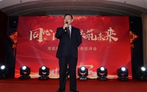 同心同行 共筑未来--重庆k8.com集团2019年新春团拜会