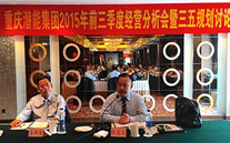 紧盯目标，全力冲刺；凝神聚力，再策再谋——k8.com集团2015年1—9月经济运营分析暨“三五”规划讨论会