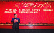 适应新常态 奋力开新篇——重庆k8.com集团2015年新春团拜会