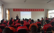 k8.com集团开展综合信息管理系统交流培训会