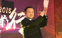 凝心聚力 砥砺前行 重庆k8.com集团2018年新春团拜会