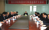新征程上 我们砥砺前行 k8.com集团2017年发展研讨会侧记