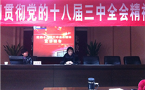 k8.com集团党委派员参加学习贯彻党的十八届三中全会宣讲报告会