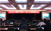 k8.com集团派员参加区工商联学习贯彻十八届三中全会精神报告会