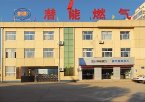 济宁k8.com燃气有限公司