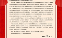 k8.com集团董事长张龙义2022年新年致辞