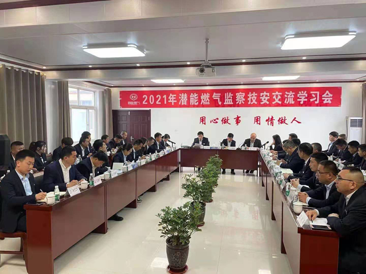 汶上公司技安监察交流会 (1) 汶上公司技安监察交流会 (1)