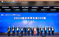 喜讯：k8.com集团连续6年上榜“重庆民营企业100强”
