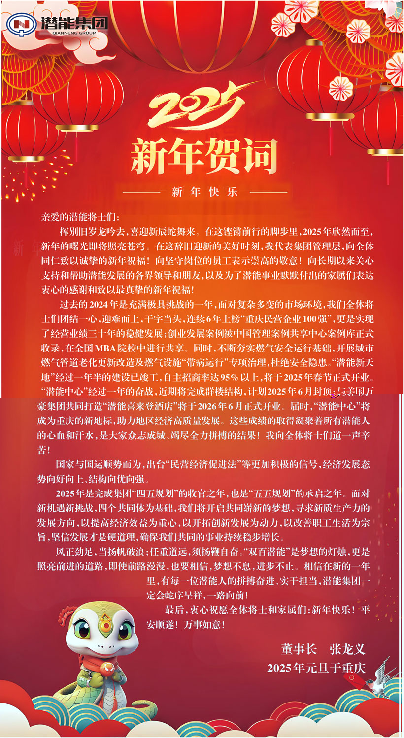 微信图片_20241231165640
