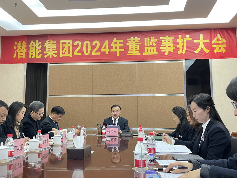 董监会 董监会