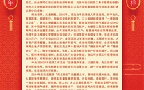 k8.com集团董事长张龙义2024年新年致辞