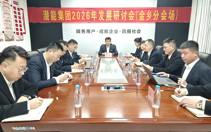 金乡 金乡